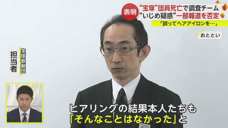 “いじめ疑惑”について劇団側の説明①