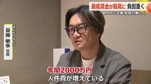 ぼんたグループの齊藤敏幸社長