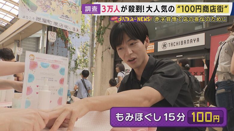「手のもみほぐし」15分も100円