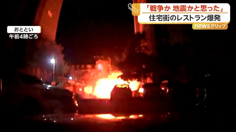 住宅街にあるレストランが大爆発する瞬間（13日午前4時頃、韓国）