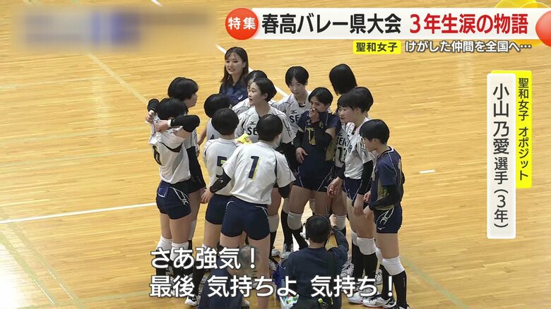 小山選手のエールが響く