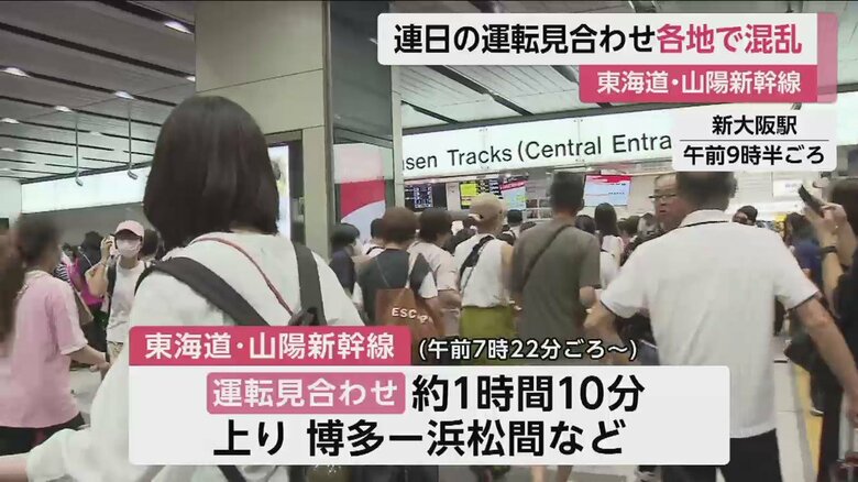 連日の運転見合わせとダイヤの乱れで、各駅は大混雑となっている
