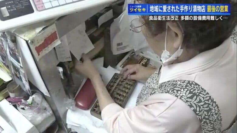 店番と経理は妻・美智子さんの担当