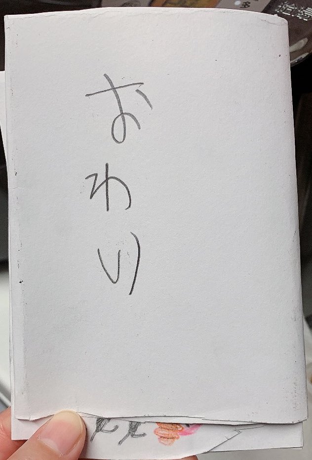 『すいかのたねむしがたいへんだ！』（8）