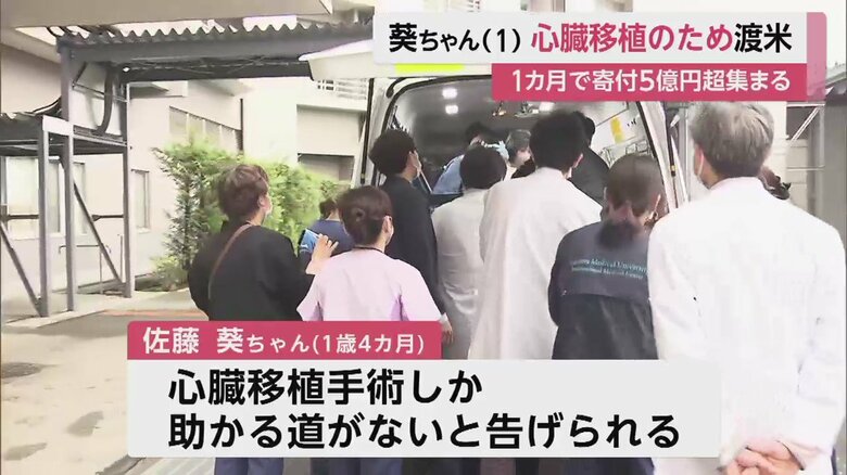 葵ちゃんを見送る医師や看護師ら