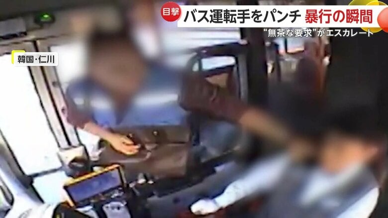 無茶な要求がエスカレートし暴行に発展した男