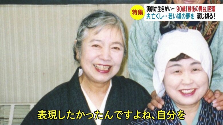 夫を亡くし…若い頃の夢を