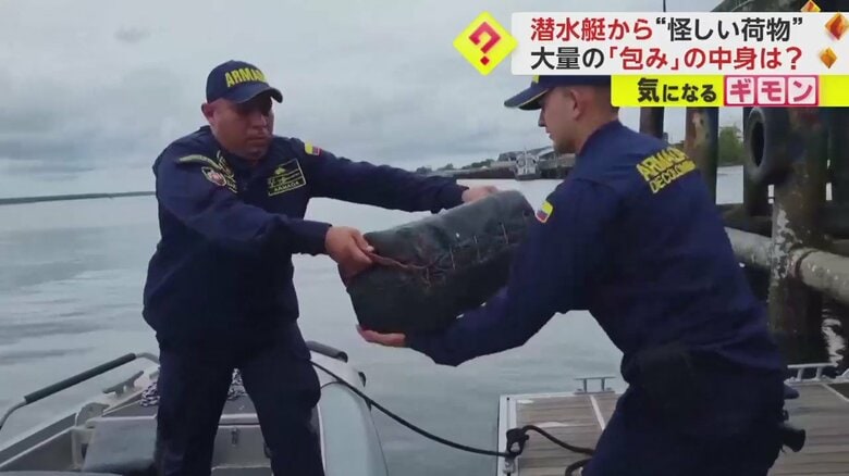 怪しい黒い包みを運び出す海軍