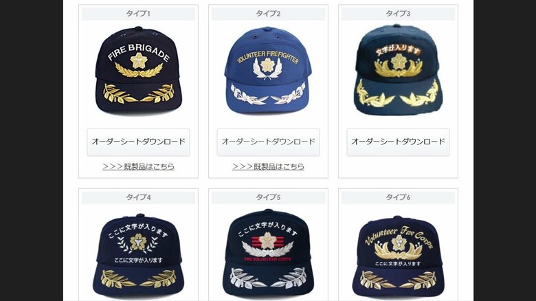 文字などのカスタムも可能（提供：消防ユニフォーム）