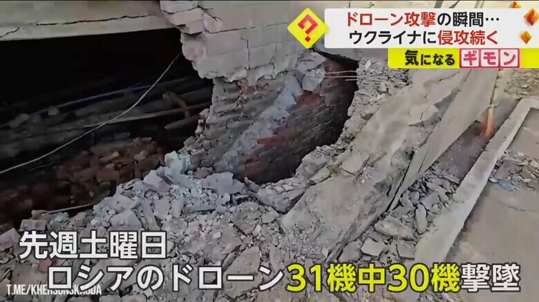 ドローン攻撃を受け、崩壊している建物の壁