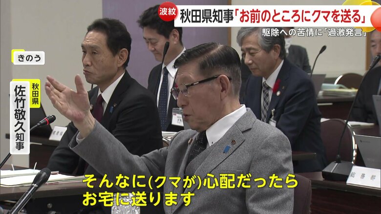 県議会で苦情電話の対策について述べた佐竹知事