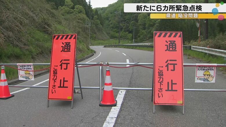通行止めとなった金沢市小二又町の県道