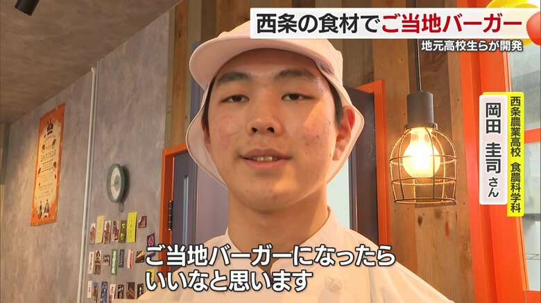 愛媛県の中で一番おいしいと言われるご当地バーガーに