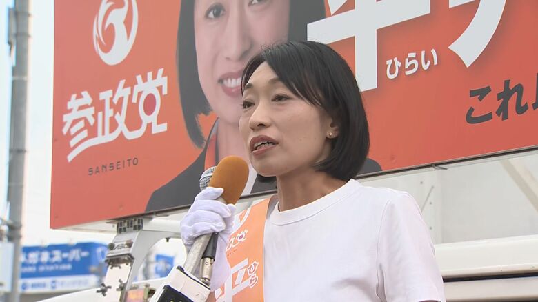 参政党　平井恵里子 氏