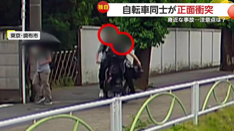 自転車同士が正面衝突した危険な事故の瞬間（7月11日、東京・調布市）④