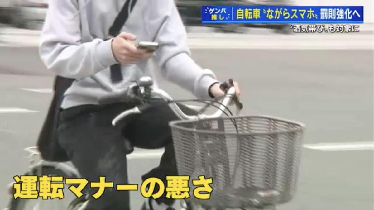 自転車の「ながらスマホ」「酒気帯び運転」厳罰化 広島県警が初日検問