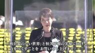 【全文】高市総理挨拶　「核兵器のない世界」と恒久平和の実現に向けて力を尽くすことを誓う