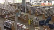 22年前の福井豪雨でも浸水　休館続くみどり図書館　フロアの貼り替えに数カ月かかる見込み
