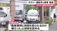 パトカーに追跡されていた車がタクシーと衝突　タクシーの乗客と運転手が重傷　　大阪・八尾市