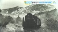【てつたま】芸備線を疾走する蒸気機関車　時代を映す駅弁パッケージ　県立文書館に眠る鉄道写真を紐解く