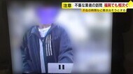 「いつ留守？」と聞く不審な訪問業者が福岡にも…インターホンに…