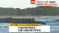 鹿児島・いちき串木野市の海岸　男子中高生４人流され１人は救助　３人の捜索続く