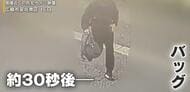 【独自】顔に液体…黒ずくめの男が防犯カメラに　容疑者は「白い服着ていた」と供述　複数人が襲撃に関与か