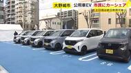 公用車EV（電気自動車）１３台を市民にカーシェアリング　業務で使用しない時間帯に　１５分２２０円から　福岡・大野城市