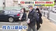 熱海土石流から5年　自然災害なのか…人災なのか？　違法盛り土の責任の行方と規制強化　警察の捜査と民事裁判は継続中…被災者側の弁護士「人災の歴史の1ページに」