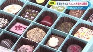 チョコレート購入額「ワースト4位」の長崎市…江戸時代の貿易が関係？ チョコっと意外な理由とは