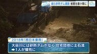 【西日本豪雨から８年】進む『砂防ダム』建設 「全ての土石流が止められると過信せず早めの避難行動を！」