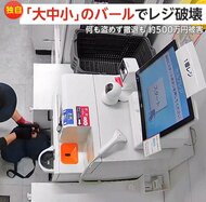 「バールの使い方下手だな…」大中小のバールでレジ破壊を試みる男　何も盗み出せずレジ2台大破500万円相当の被害
