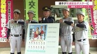 交通事故“完封”へ一役…啓発ポスターに女子硬式野球クラブ「島根フィルティーズ」起用　地元でお披露目