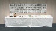 違法臓器移植と知りながら患者診察か　医師の男（73）書類送検　カンボジアの病院宛に“紹介状”　警視庁