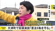 社民党の福島瑞穂党首 大津町で街頭演説【熊本】