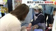 “ちびっこ店員”がかわいすぎる！スーパーで園児が本気の販売体験　元気な声と笑顔で野菜をPR