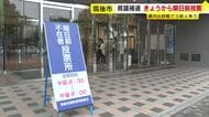 福岡県議補選の期日前投票始まる　蔵内前議長辞職の筑後市選挙区で