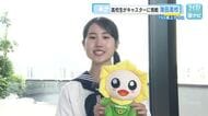 【お天気キャスターに挑戦】広島県立海田高校・田中美有さん　町制７０周年海田町の地域課題解決取組も　