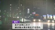 【台風6号】高知・足摺岬の海上に　四万十町に初の「レベル4大雨危険警報」