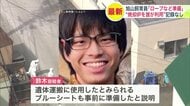 【妻殺害容疑の「旭山動物園」飼育員】数カ月前から犯行を計画か…”ロープやブルーシートを事前に準備”と供述_動物園が「焼却炉」の利用記録を取っていなかったことも明らかに＜北海道・旭川市＞