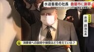 「いつかは会見します」帽子を深くかぶり沈黙　6億円規模に膨らむ鹿児島・牛肉偽装問題