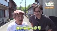 俳優・西村雄正さんも納得！久礼の謎方言「まいなむっさり」とは…出来たて「ショウガ焼き」も堪能【高知】