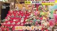 柳川市の観光農園で「南国ひなまつり」　ひな人形とブーゲンビリアを一緒に　3月31日まで　福岡