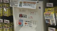 首都直下地震の死者を半減するために必要な事　通電火災を止める「感震ブレーカー」を当たり前の備えに
