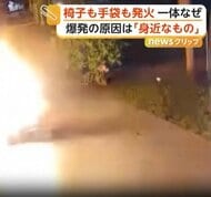 カメラが捉えた“バッテリー事故”の瞬間　電動車椅子が突然発火し“爆発”　犬が噛んだ「加熱式スキーグローブ」から火事に　アメリカ・カナダ