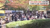 LIVE AZUMA２０２６　２日目も熱狂！　環境に配慮したごみ分解システムも＜福島県＞