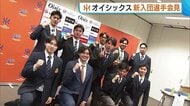 【オイシックス】11選手が新たに入団！甲子園出場の中越・石山愛輝投手も意気込み「結果を残し存在感出したい」新潟
