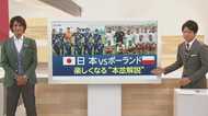 ポーランド戦が100倍楽しくなる「PK=ペナルティーキック」の謎