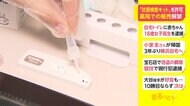 「抗原検査キット」を許可 薬局での販売解禁