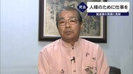 製造業の発展に尽力 島袋周仁さん死去 久米島の久米仙会長